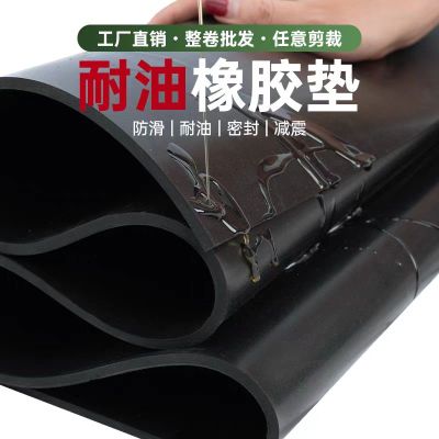 盛京联硕耐油橡胶板耐磨抗震绝缘垫宽度1米厚度5.0mm平方米