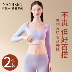 南极人低领保暖内衣女士套装加厚加绒德发热打底上衣秋衣秋裤冬季