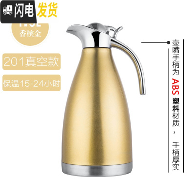 三维工匠304不锈钢真空保温水壶大容量热水壶暖瓶家用水壶酒店饭店用茶壶 (真空壶)金色[15-24小时]1.5保温杯