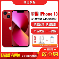 [二手95成新]Apple iPhone 苹果13 红色 256G 全网通 6.1英寸屏双卡双待拍照娱乐 5G手机国行