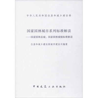 醉染图书园城市系列标准解读1511005