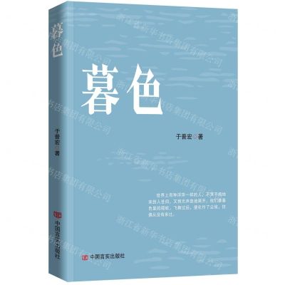 [N]暮色-9787517141747