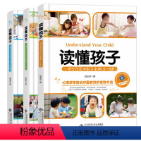 读懂孩子0-18岁[全套3册] [正版]读懂孩子 边玉芳 著 心理学家实用教子宝典 0-6-12-18岁 读懂孩子的心