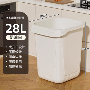 添福溢 厨房垃圾桶家用巨大号 28L 个