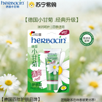 贺本清小甘菊护手霜秋冬保湿滋润清爽20ml*2