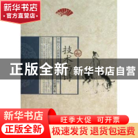 正版 技术与诗:中国古人在世维度的天堂性与泥泞性 刘朝谦著 华龄