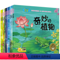 [正版]全10册3-6-7-9-10-12岁儿童绘本 海底大探险大自然的奥秘少儿科普百科全书奇妙的昆虫记科学启蒙书籍十