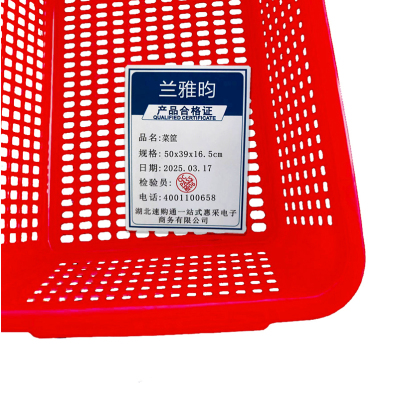 兰雅昀 菜筐 50x39x16.5cm 个