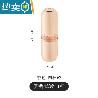 敬平便携洗漱杯出差旅行家庭套装刷牙杯现代简约高颜值牙具牙刷收纳筒 茶色[四杯款]