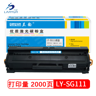 兰韵LY-SG111硒鼓 适用于三星2021/2071/2022/2020/2070