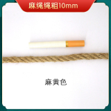 铁迅麻绳 10mm/米 麻黄色