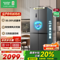 容声465升十字双开四开门电冰箱家用一级能效风冷无霜双变频节能超薄大容量国家补贴BCD-465WD18FP