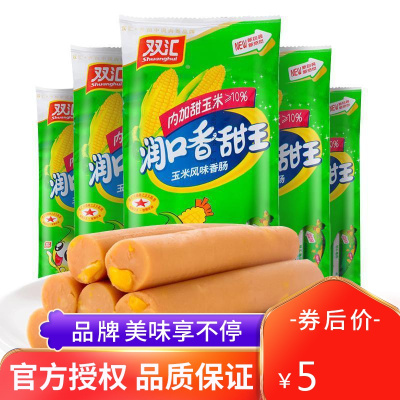 双汇润口玉米肠30g*8支/袋装润口玉米肠30g*8支