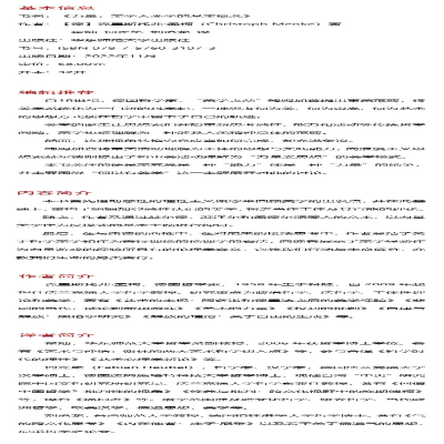 [M]力量 美学人类学的基本概念-9787576031973