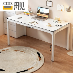 晋舰木制办公桌家用简易书桌学习桌茶白色+白架 200x60x74cm