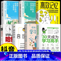 [7册]30天成为学习高手全套 [正版]抖音同款30天成为学习高手书籍 给孩子的第一本学习方法书自驱型成长学霸高效笔