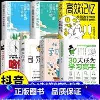[7册]30天成为学习高手全套 [正版]抖音同款30天成为学习高手书籍 给孩子的第一本学习方法书自驱型成长学霸高效笔