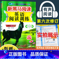 [正版]五年级英语阅读训练全国通用第六次修订版 小学5年级上册下册阶梯阅读理解专项练习题册小学生课外阅读拓展附带音频