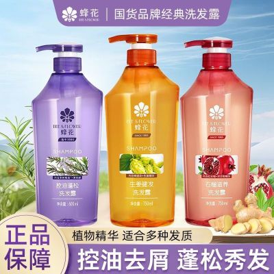 蜂花本草精华洗发露生姜石榴去屑止痒控油无硅油洗发水劲爽滋养大容量