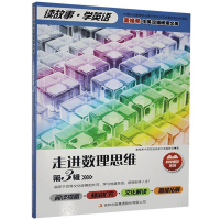 正版新书]H-读故事&#183;学英语---麦格希中英文双语阅读文库:走
