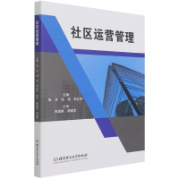 音像社区运营管理张洋 张进 李红艳 主编