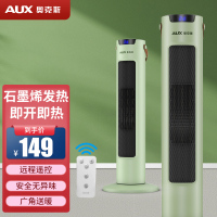 奥克斯取暖器塔式立式家用暖风机节能省电暖气电暖器小型热风机全屋 遥控款绿色石墨烯