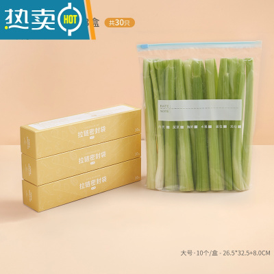 敬平加厚保鲜袋家用冰箱冷冻专用密封袋拉链式自封密实袋带封口 滑扣密封 3盒装(大号10*3)共30只 1