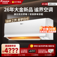 大金(DAIKIN)空调FTXB235ACLW 1.5匹2026年新品新2级变频 康达效应气流 自动清洁 WIFI智控