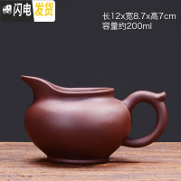 三维工匠 紫砂壶家用泡茶壶功夫茶冲茶器中式简约单壶创意侧把壶 雅赏公道杯茶具