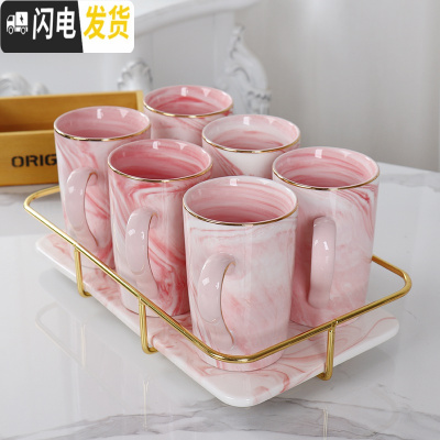 三维工匠水杯成套杯子套装家用客厅欧式陶瓷冷水壶水具整套简约个性6杯1套 粉色石纹6杯+B托