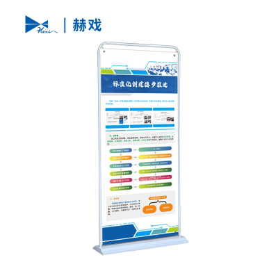 赫戏 宣传展板标识牌 HXD8076 块
