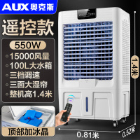 奥克斯空调扇工业冷风机移动水空调大型水冷空调扇单冷厂房商用制冷风扇[巨无霸]机高1.4米/遥控款