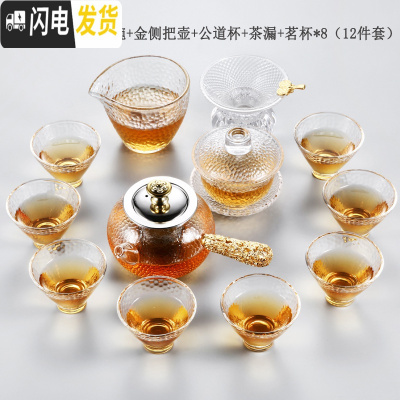 三维工匠玻璃茶具套装家用日式简约透明泡茶壶加厚整套功夫茶盘茶杯煮茶器 款式三(12件套)