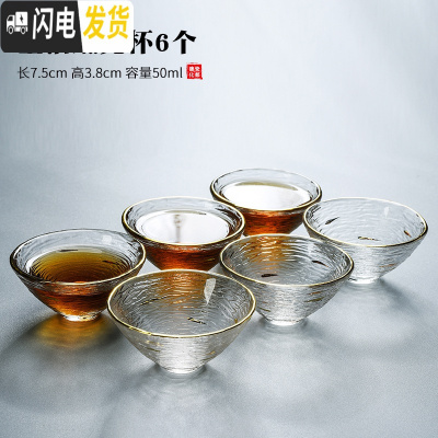 三维工匠家用带把耐热玻璃杯加厚主人杯简约茶杯套装透明品茗杯小茶杯 玻璃金箔粼光杯6个
