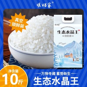 媛 妈家生态水晶王真空包装5KG东北大米