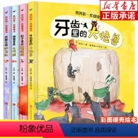 我的第一套健康书 全4册 [正版]我的第一套健康书4册 精装硬壳绘本 幼儿园老师阅读图书精装儿童书籍故事书 3-6小班中