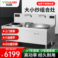 意黛斯 商用电磁炉YDSC-DX1215大锅灶食堂电磁灶大功率炒菜灶台酒店学校厨房设备凹面大小炒电磁灶炒炉
