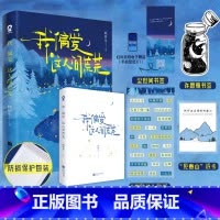 [正版]特签版赠透卡+贴纸+书签X2我偏爱这人间荒芜 顾桥生著 诗歌集 221首落笔生花诗句 新增60余首未作品 博文