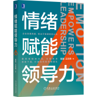 音像情绪赋能领导力陈慧//王京燕|责编:孟宪勐