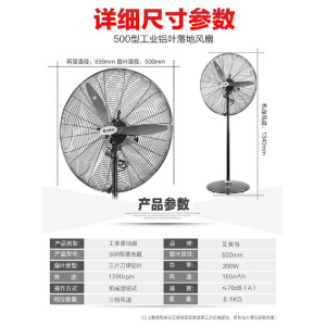 艾美特工业落地扇大功率工业扇500/650车间落地电风扇牛角扇