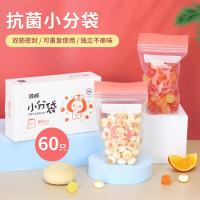 洁成mini小分袋银离子密实袋60只食品级塑封袋母婴分类收纳袋