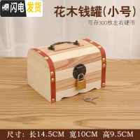 三维工匠存钱罐儿童不可取储蓄罐网红创意抖音储钱罐只进不出大容量存钱箱 小号送锁