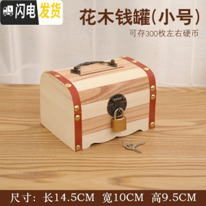 三维工匠存钱罐儿童不可取储蓄罐网红创意抖音储钱罐只进不出大容量存钱箱 小号送锁