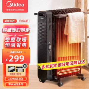 美的(Midea)油汀取暖器 家用立式电暖器卧室干衣电暖气片13片加宽全屋升温速热油酊油丁取暖电器 HYW22NA曜石黑
