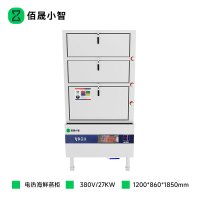 佰晟小智 海鲜蒸柜 GAN046DF 电热1200海鲜蒸柜