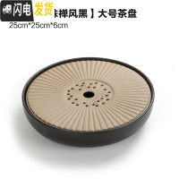 三维工匠日式家用简约小茶盘功夫茶具套装托盘圆形大小号茶海粗陶干泡茶台 全瓷[水珠禅风黑]大号茶盘