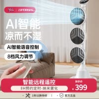 英浦格新款升级三头电风扇8寸空气循环3D立体送风电扇家用遥控落地扇创新睡眠多功能8小时定时高端8档AI智能黑白色