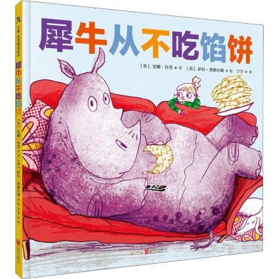 正版新书]爸爸很忙,妈妈很忙,从来不听黛西说话,直到有……?