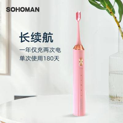 索哈曼(SOHOMAN) Y1电动牙刷蜜桃粉 软毛超声波全自动智能充电式礼盒 续航180天