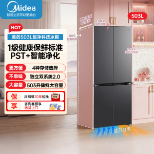 美的(Midea)508Pro可爱多法式多门60cm超薄零嵌四开门双系统2.0净味除菌冰箱MR-508WUFPZE星尘黛
